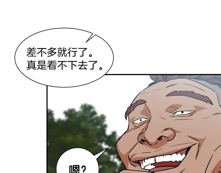 我爸太强了！ - 第4话 来劲了是吧？ - 第143张图