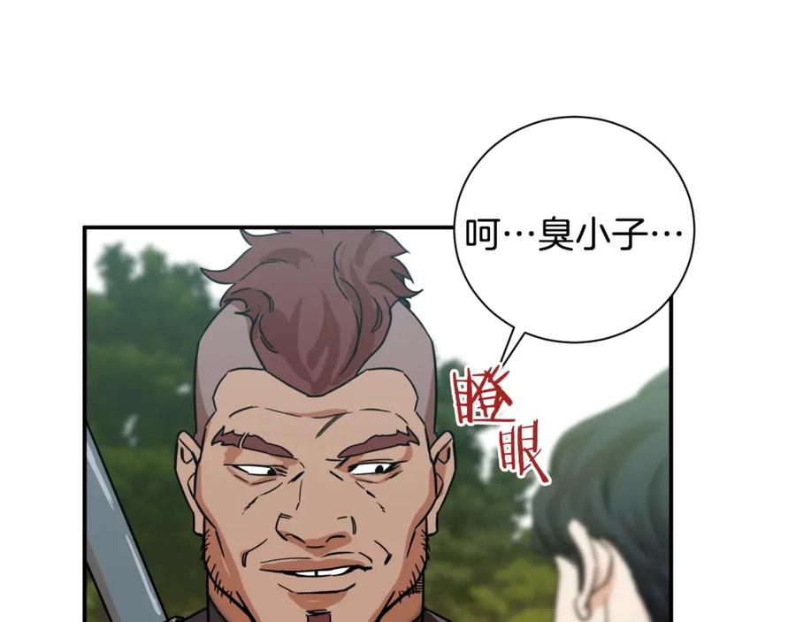 我爸太强了！ - 第4话 来劲了是吧？ - 第146张图