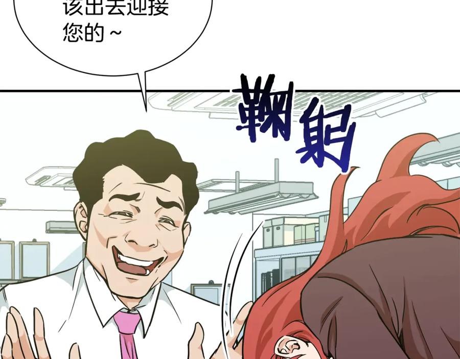 我爸太强了！ - 第4话 来劲了是吧？ - 第11张图