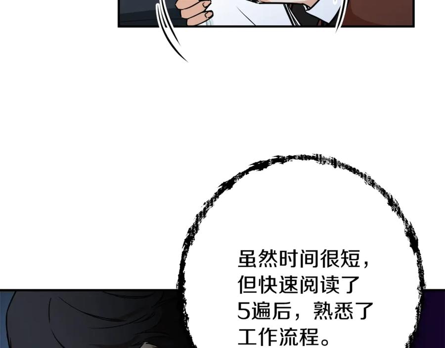 我爸太强了！ - 第4话 来劲了是吧？ - 第70张图