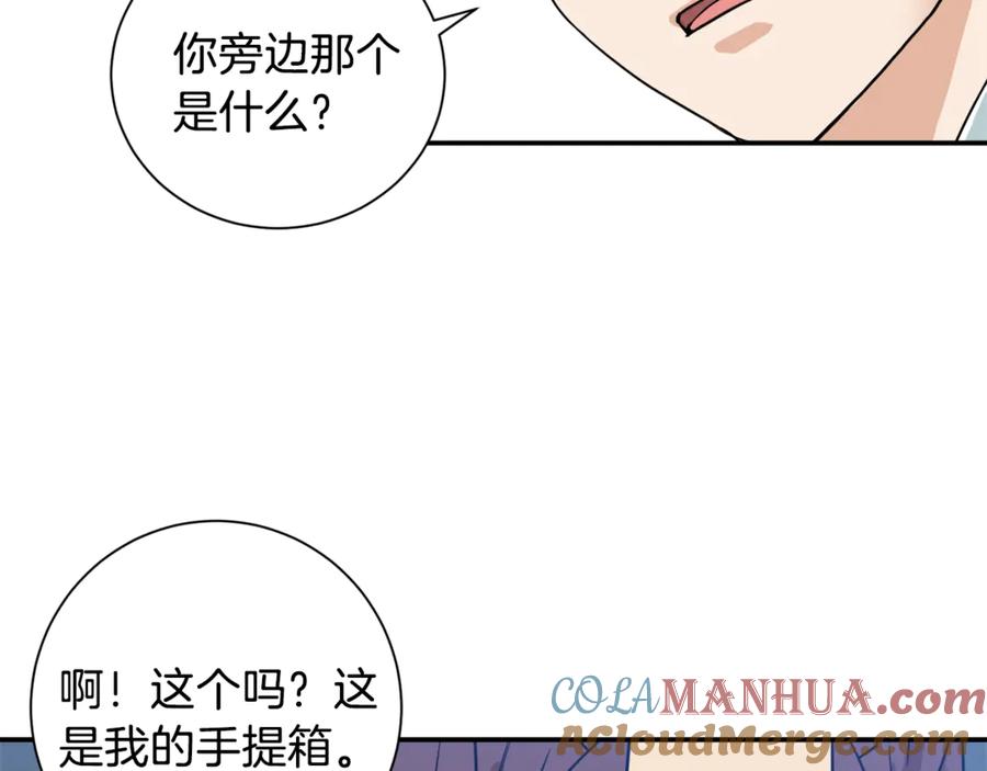 我爸太强了！ - 第4话 来劲了是吧？ - 第81张图