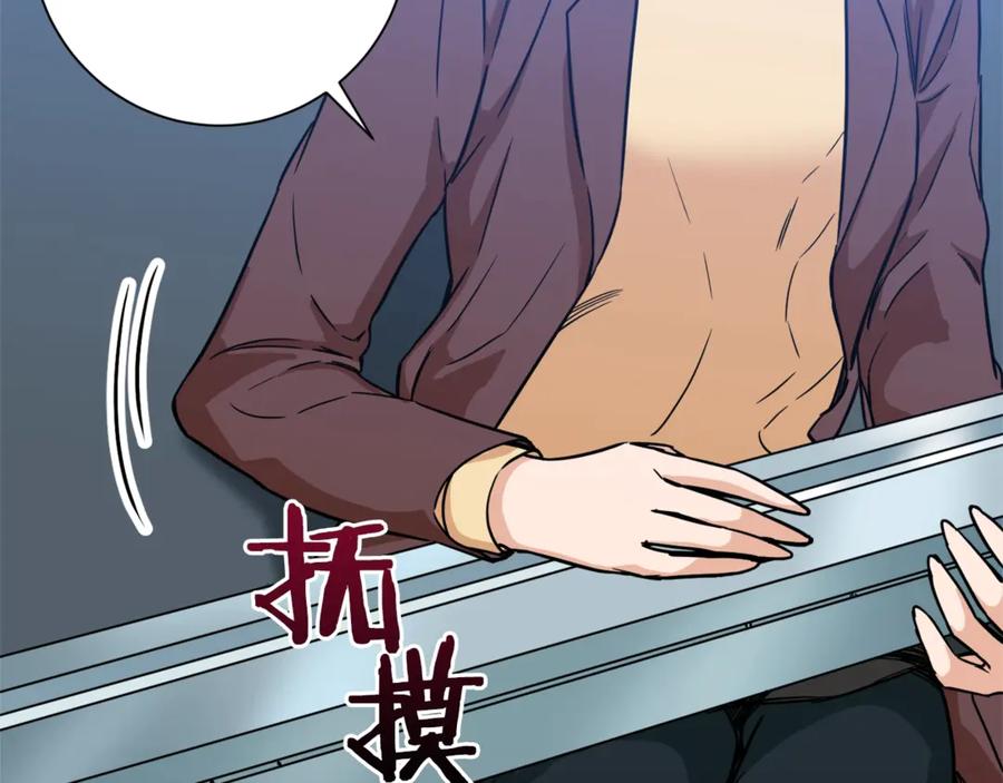 我爸太强了！ - 第4话 来劲了是吧？ - 第82张图