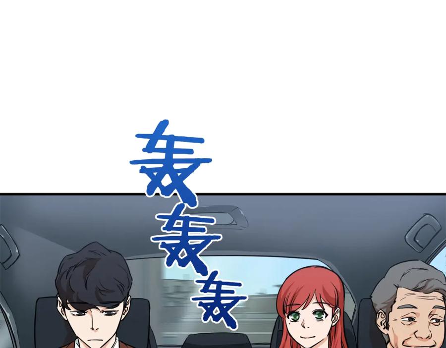 我爸太强了！ - 第4话 来劲了是吧？ - 第67张图