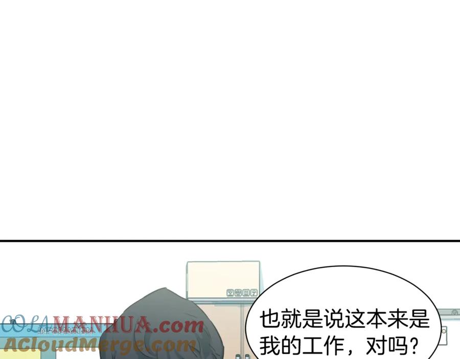 我爸太强了！ - 第4话 来劲了是吧？ - 第33张图