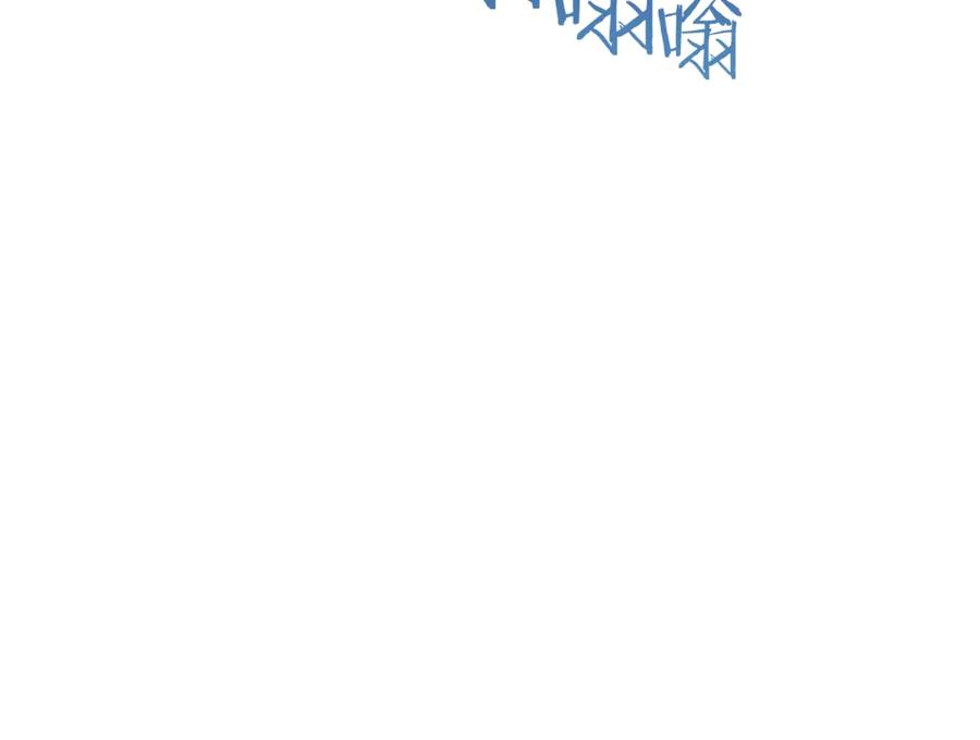 我爸太强了！ - 第4话 来劲了是吧？ - 第118张图