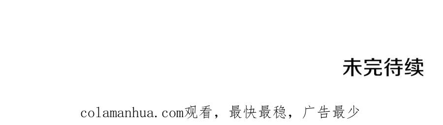 我爸太强了！ - 第4话 来劲了是吧？ - 第158张图