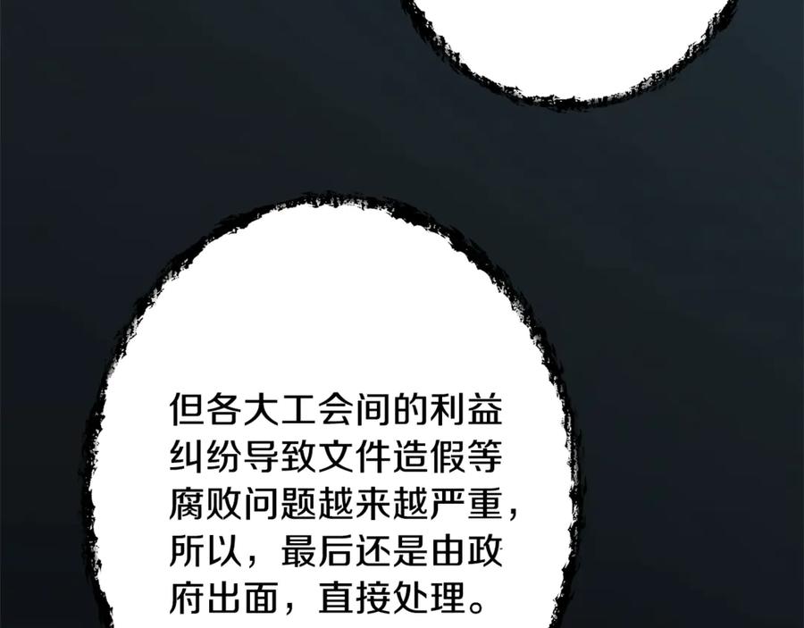 我爸太强了！ - 第4话 来劲了是吧？ - 第74张图