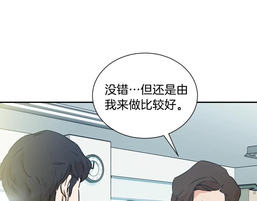 我爸太强了！ - 第4话 来劲了是吧？ - 第36张图