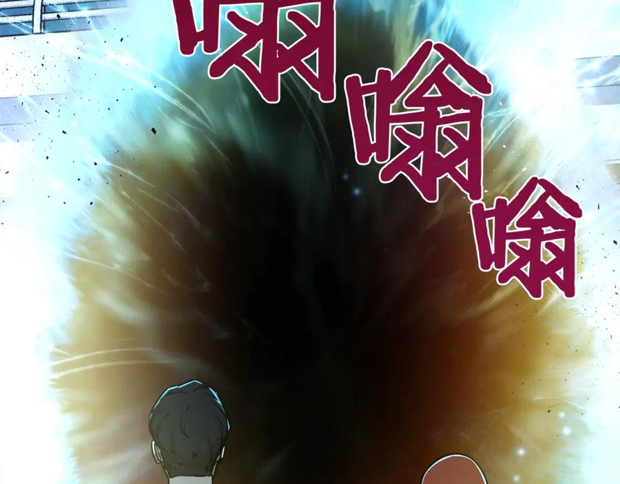 我爸太强了！ - 第4话 来劲了是吧？ - 第114张图