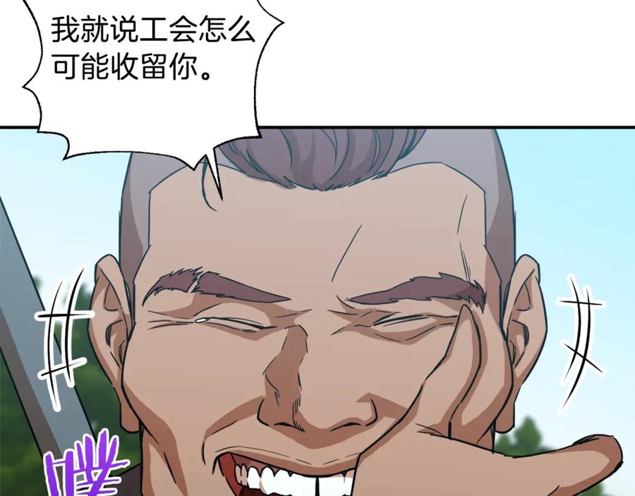 我爸太强了！ - 第4话 来劲了是吧？ - 第140张图