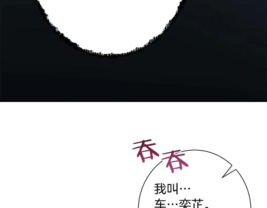 我爸太强了！ - 第4话 来劲了是吧？ - 第75张图