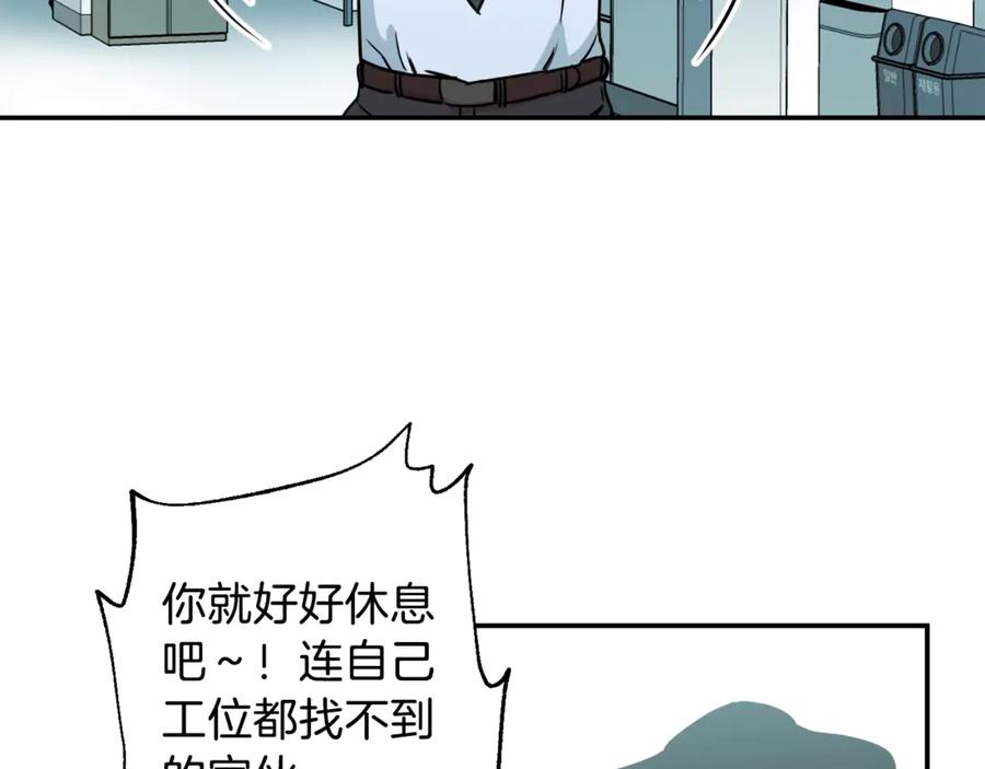 我爸太强了！ - 第4话 来劲了是吧？ - 第46张图