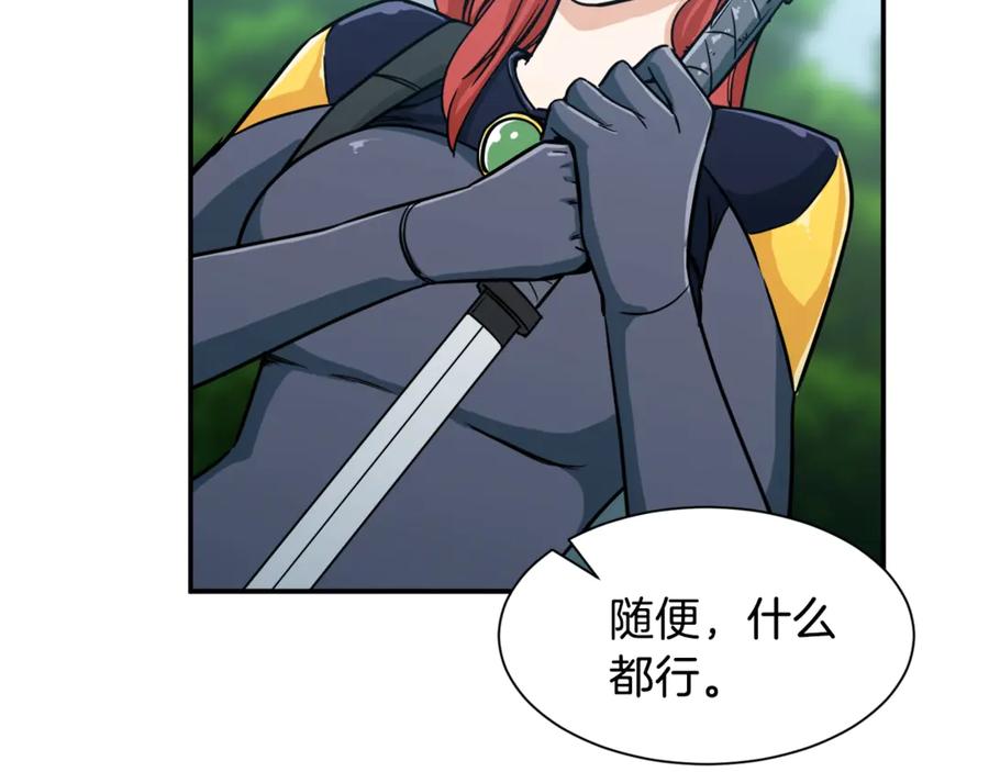 我爸太强了！ - 第4话 来劲了是吧？ - 第106张图