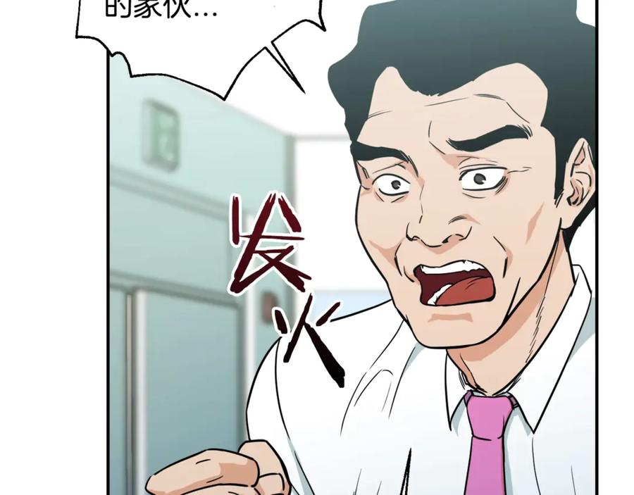 我爸太强了！ - 第4话 来劲了是吧？ - 第47张图