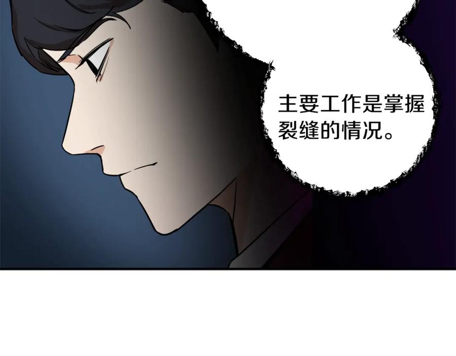 我爸太强了！ - 第4话 来劲了是吧？ - 第71张图