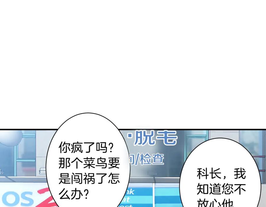 我爸太强了！ - 第4话 来劲了是吧？ - 第58张图