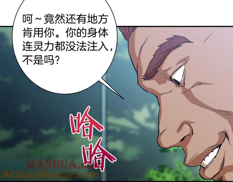 我爸太强了！ - 第4话 来劲了是吧？ - 第129张图