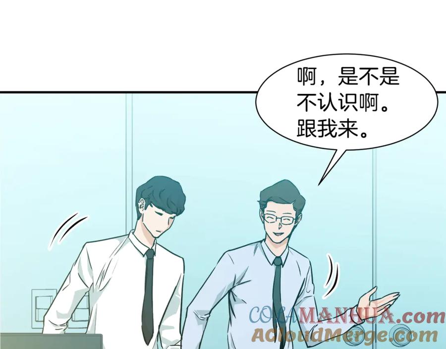 我爸太强了！ - 第4话 来劲了是吧？ - 第17张图