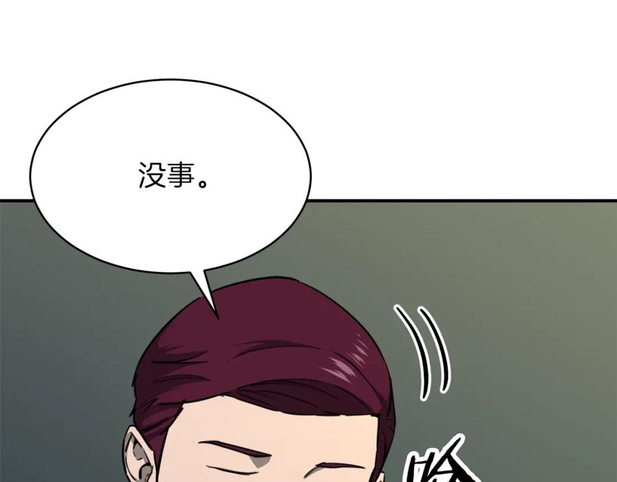 我爸太强了！ - 第49话 战前准备 - 第138张图