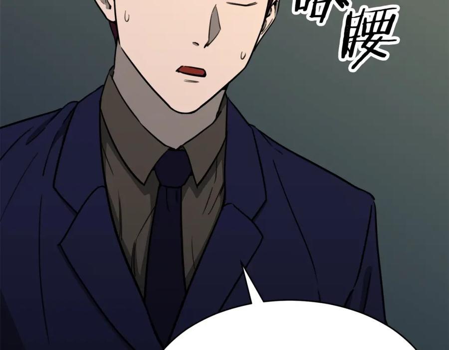 我爸太强了！ - 第49话 战前准备 - 第139张图