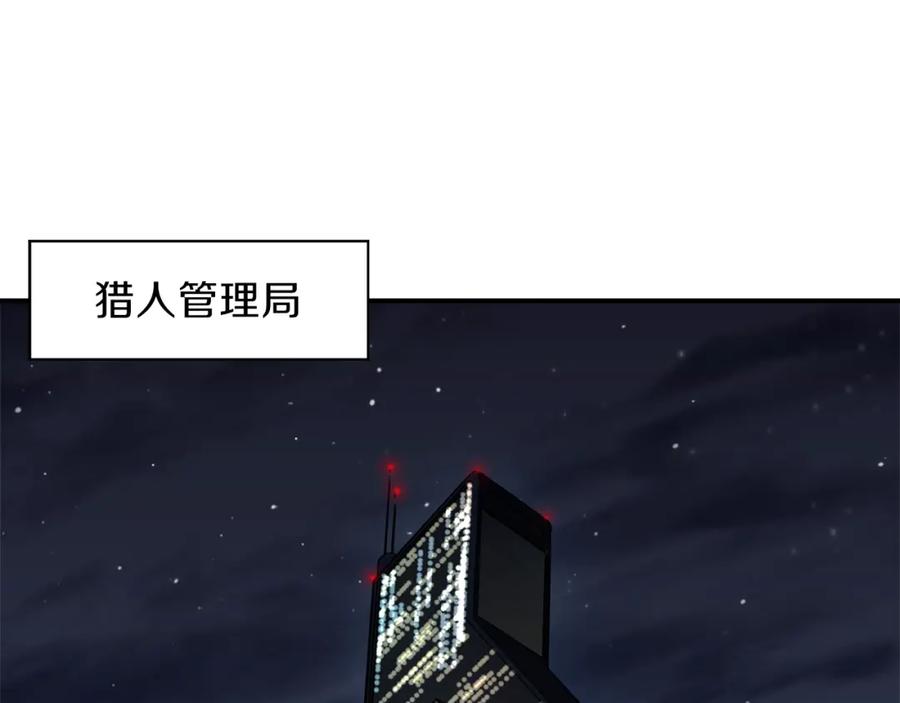 我爸太强了！ - 第49话 战前准备 - 第114张图