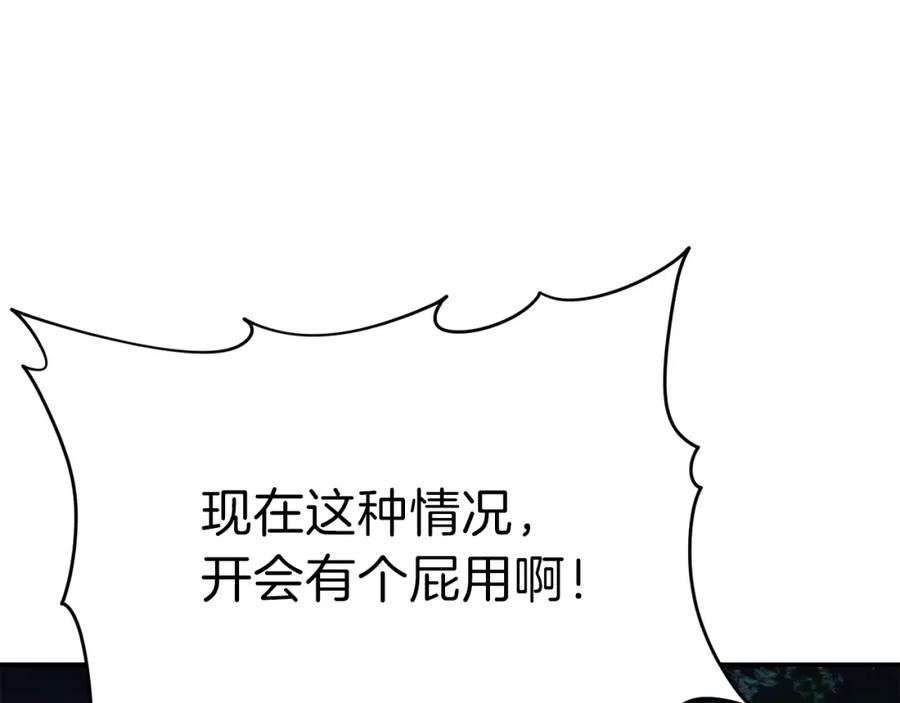 我爸太强了！ - 第49话 战前准备 - 第191张图