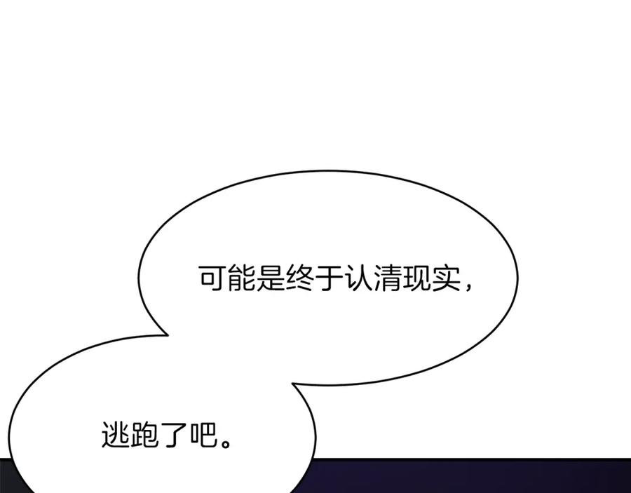 我爸太强了！ - 第49话 战前准备 - 第146张图