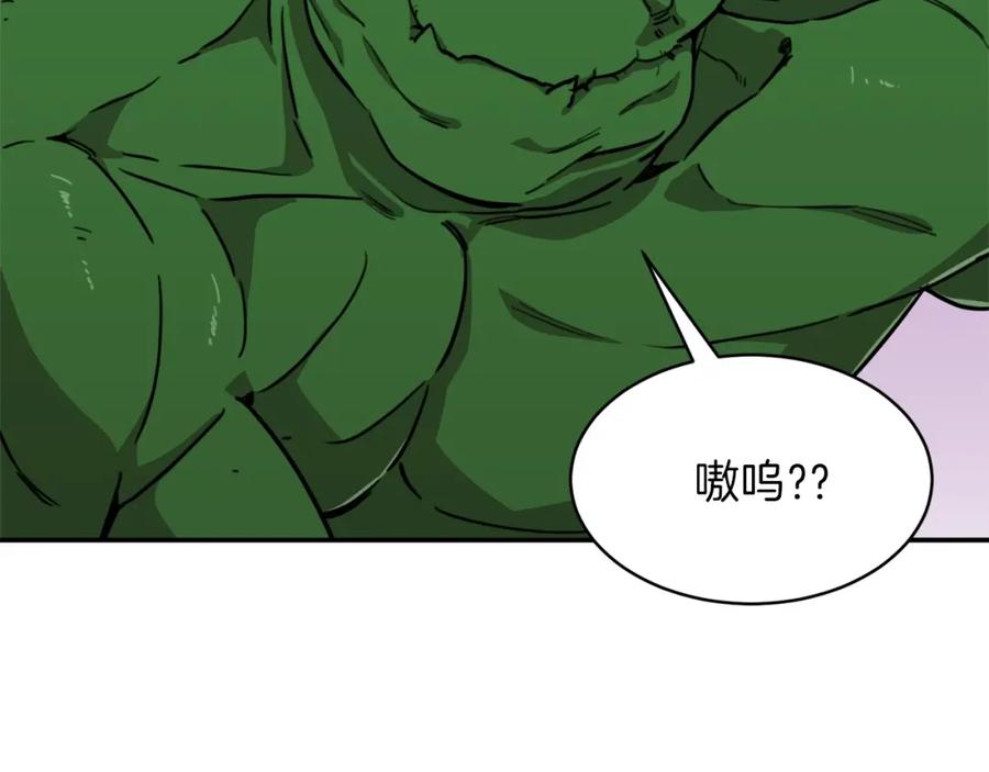 我爸太强了！ - 第49话 战前准备 - 第88张图