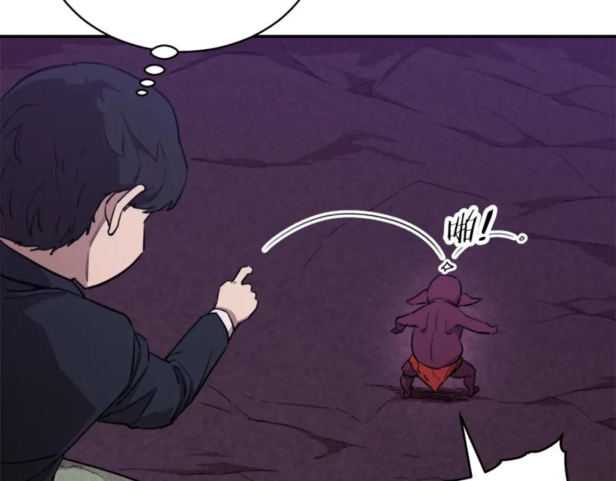 我爸太强了！ - 第49话 战前准备 - 第38张图