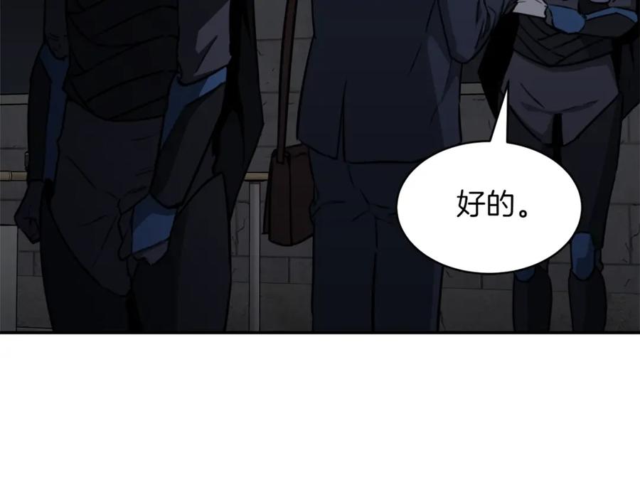 我爸太强了！ - 第49话 战前准备 - 第163张图