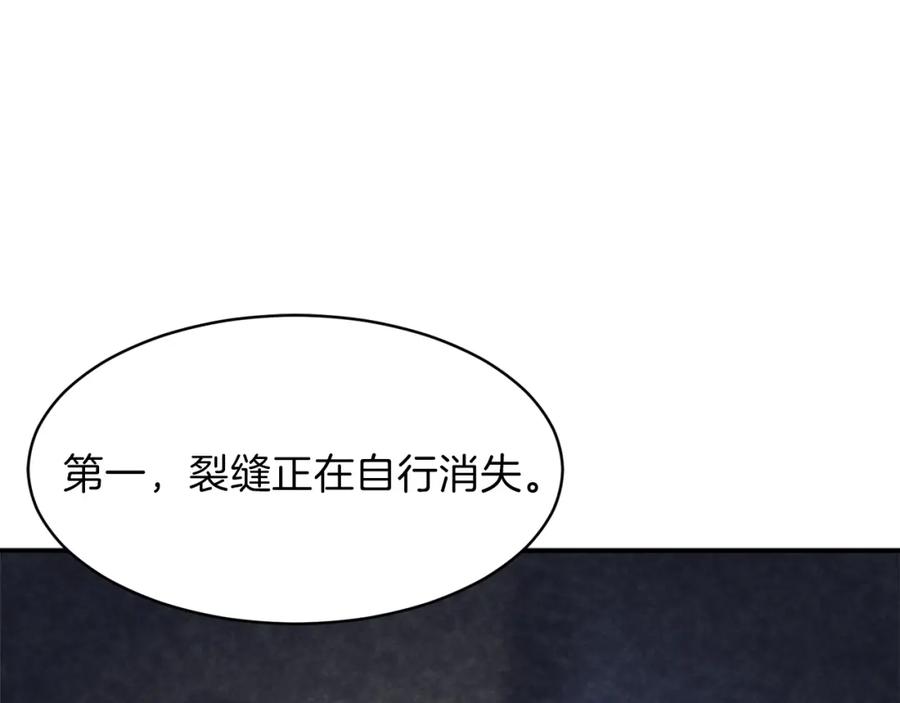 我爸太强了！ - 第49话 战前准备 - 第126张图