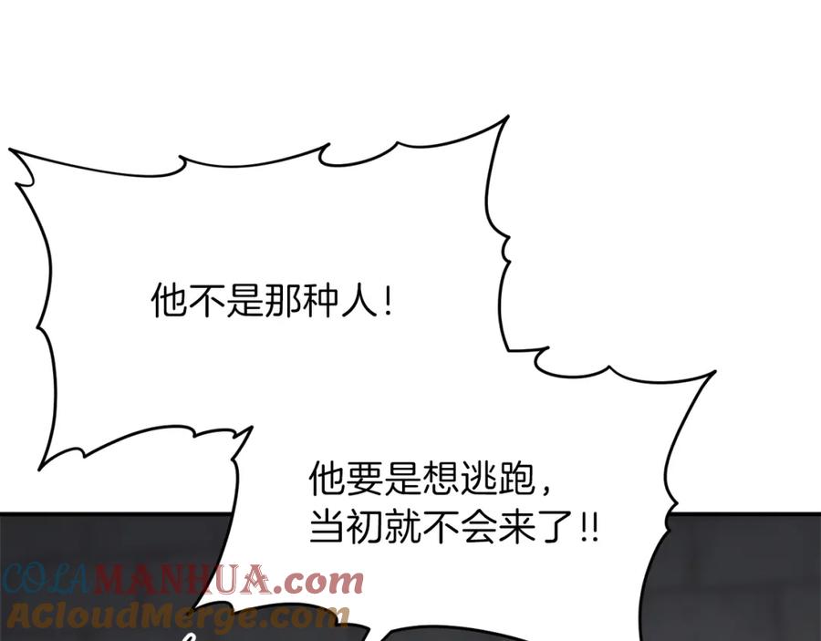 我爸太强了！ - 第49话 战前准备 - 第149张图