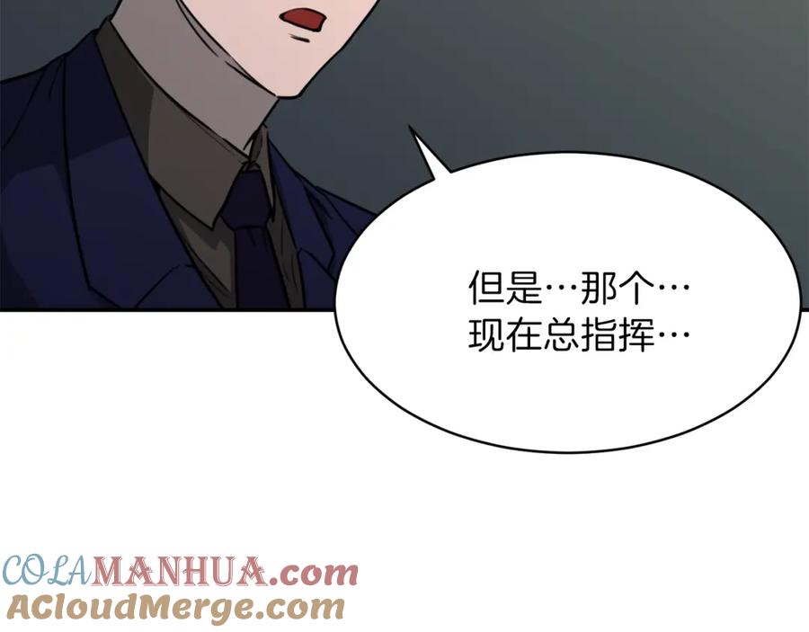 我爸太强了！ - 第49话 战前准备 - 第133张图