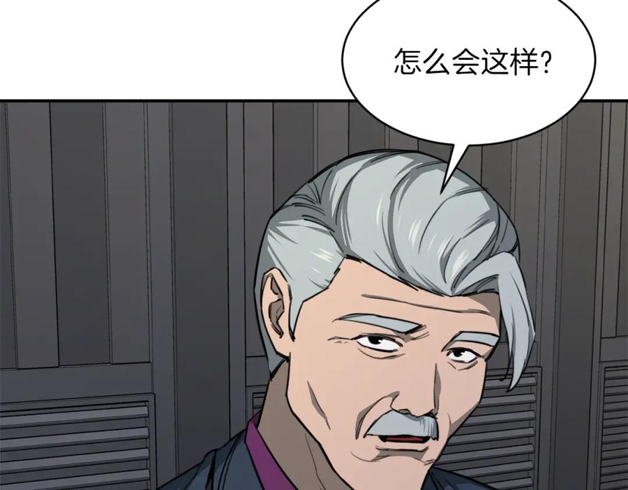 我爸太强了！ - 第49话 战前准备 - 第123张图