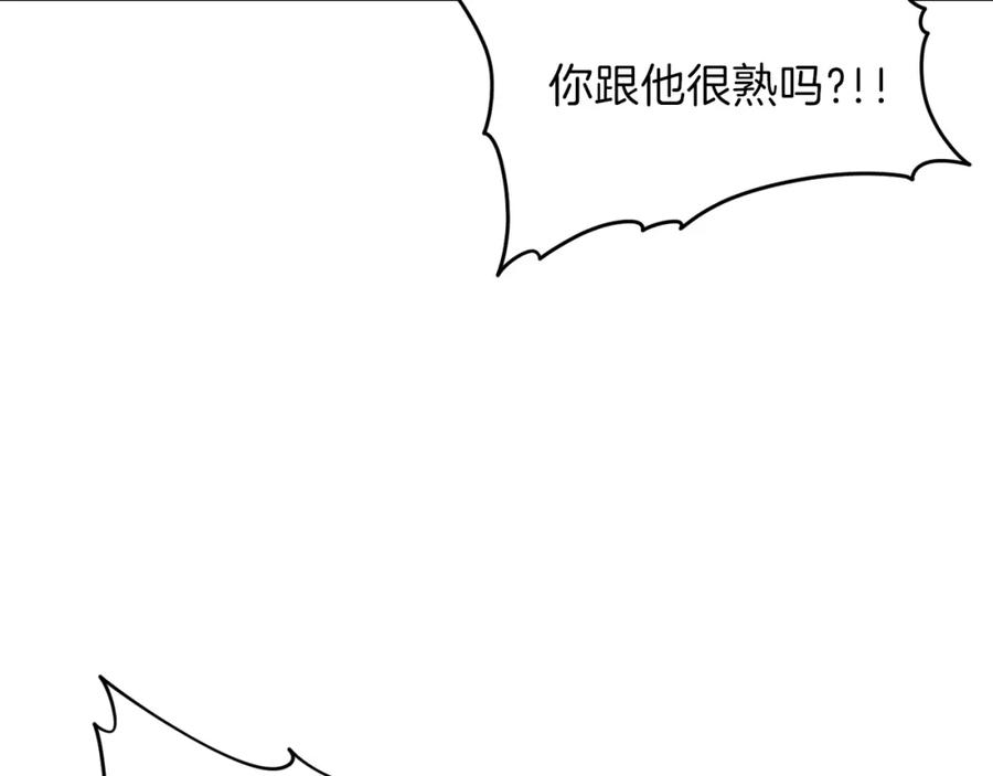 我爸太强了！ - 第49话 战前准备 - 第154张图