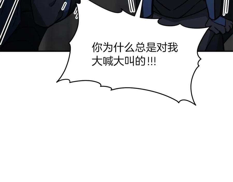 我爸太强了！ - 第49话 战前准备 - 第151张图