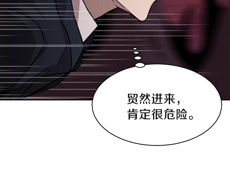 我爸太强了！ - 第49话 战前准备 - 第96张图