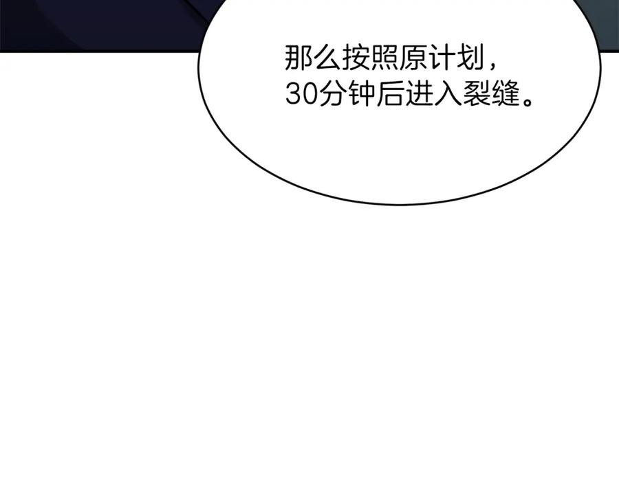 我爸太强了！ - 第49话 战前准备 - 第140张图
