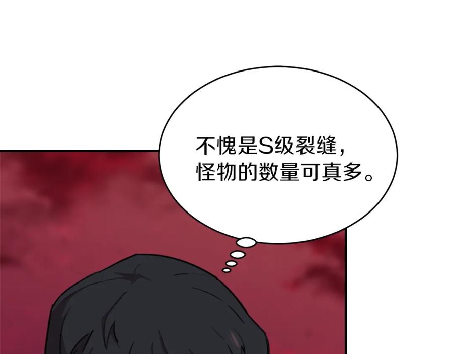 我爸太强了！ - 第49话 战前准备 - 第24张图