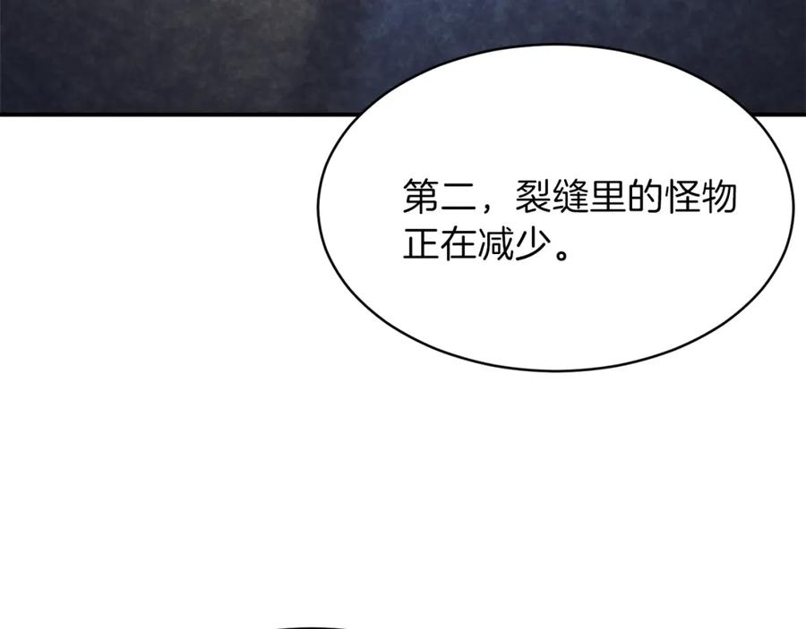 我爸太强了！ - 第49话 战前准备 - 第128张图