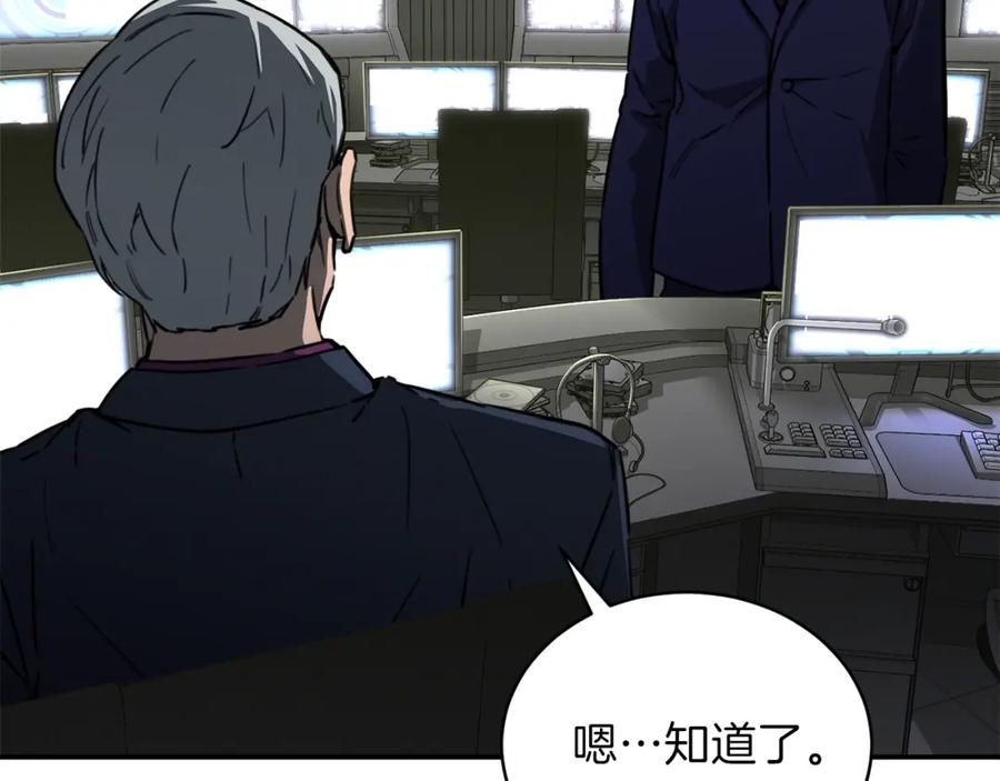 我爸太强了！ - 第49话 战前准备 - 第130张图