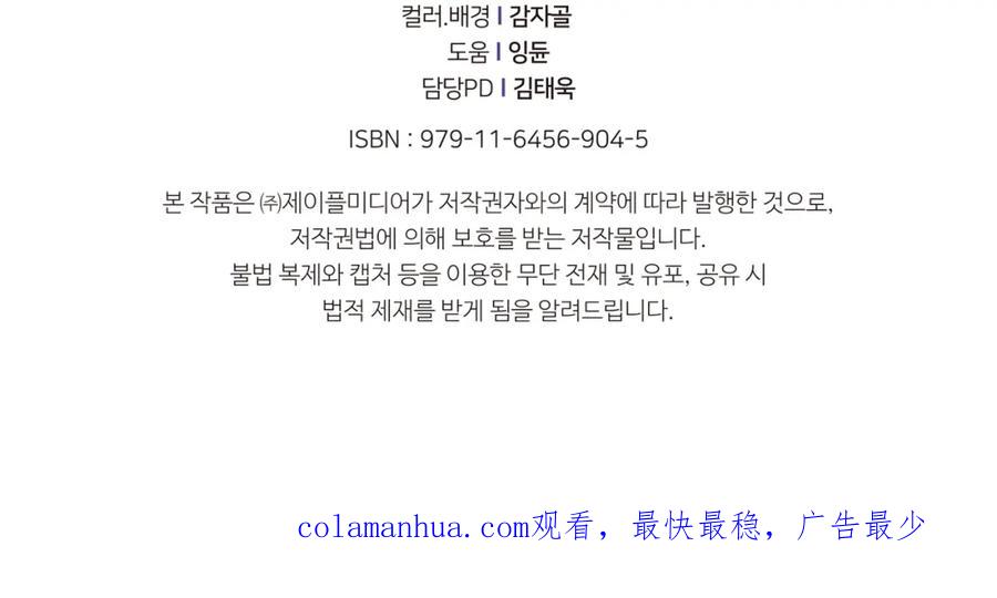 我爸太强了！ - 第49话 战前准备 - 第212张图