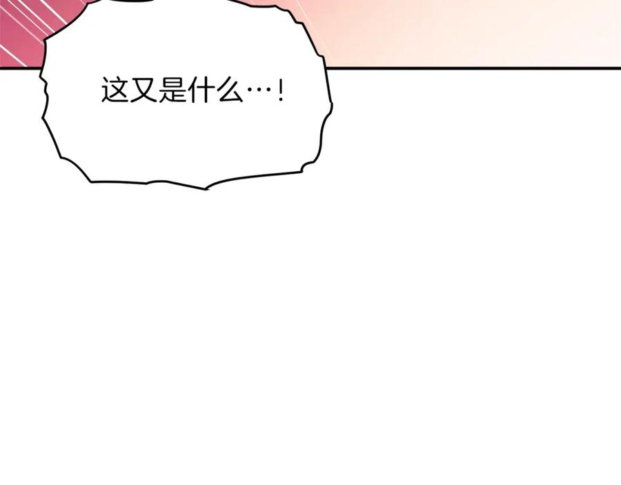 我爸太强了！ - 第49话 战前准备 - 第103张图