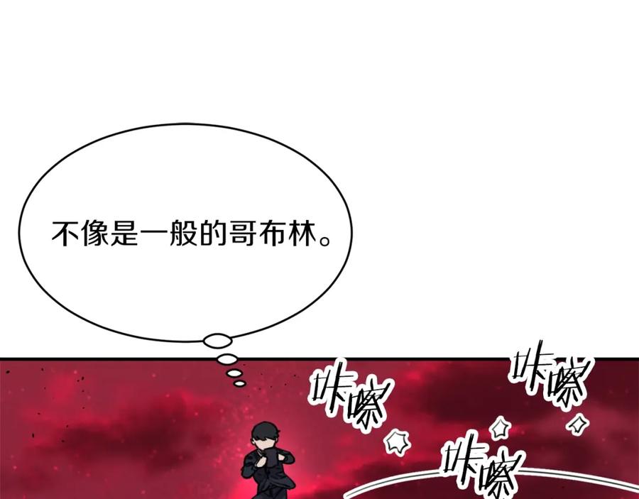 我爸太强了！ - 第49话 战前准备 - 第34张图