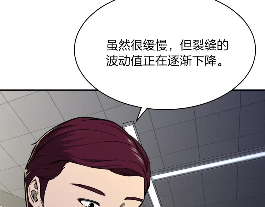 我爸太强了！ - 第49话 战前准备 - 第120张图