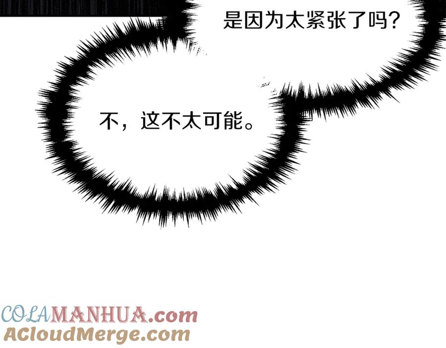 我爸太强了！ - 第49话 战前准备 - 第169张图