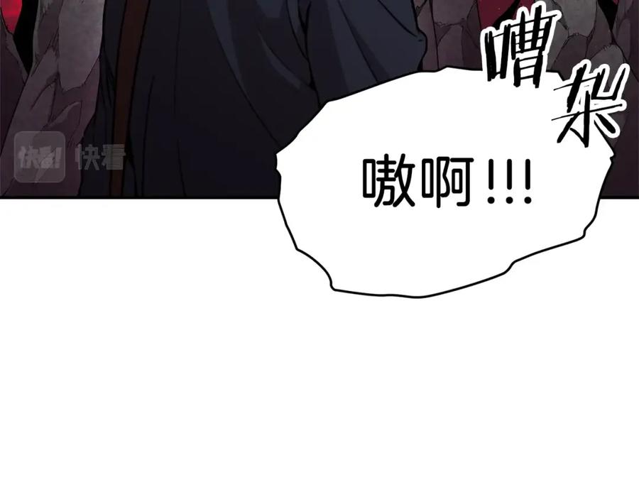 我爸太强了！ - 第49话 战前准备 - 第74张图