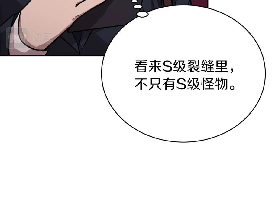 我爸太强了！ - 第49话 战前准备 - 第26张图