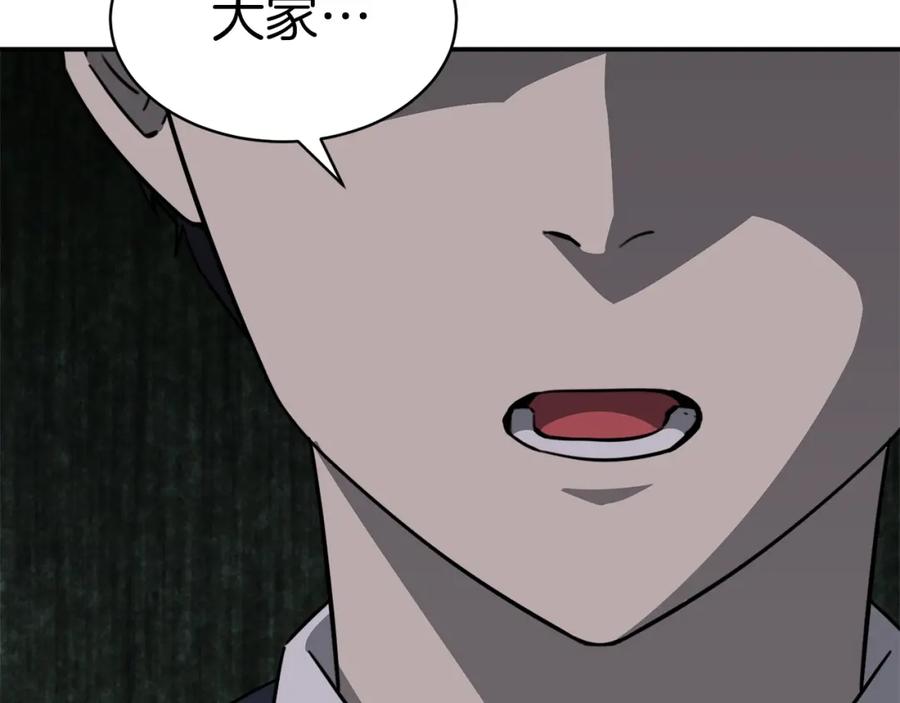 我爸太强了！ - 第49话 战前准备 - 第195张图