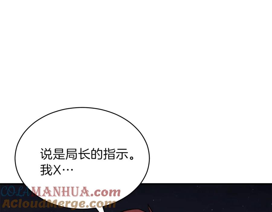 我爸太强了！ - 第49话 战前准备 - 第185张图